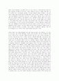 클라우드 컴퓨팅 7페이지
