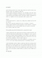 특허분쟁과 아이폰전쟁에 대한 나의 생각  2페이지