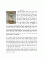 토질 역학 - 브라질 땅콩 효과 3페이지