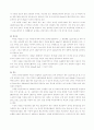 피난에 관한 고찰 4페이지