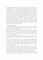 한국 사회 파시즘 발전 2페이지