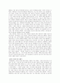 한국 사회 파시즘 발전 4페이지