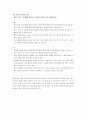 학습지도안 - 물리Ⅰ일과 에너지 5페이지