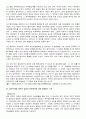 행정학의이해(부부별산제) 6페이지