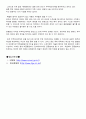 행정학의이해(부부별산제) 11페이지