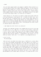 [행정학의이해] 칭기즈칸 리더십을 읽고 5페이지