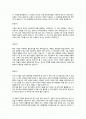 DNA 생명의 비밀 독후감  발표문 2페이지