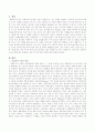 사회복지 이념과 현행 법이 충돌하는 사례와 견해 2페이지