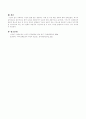 사회복지 이념과 현행 법이 충돌하는 사례와 견해 4페이지