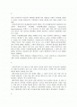 [행정학의이해] 국가의 역할 _ 장하준 저 - 국가의 역할, 시도 및 결과, 대안과 그 비판, 제도주의 이론 2페이지