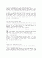 [행정학의이해] 국가의 역할 _ 장하준 저 - 국가의 역할, 시도 및 결과, 대안과 그 비판, 제도주의 이론 4페이지
