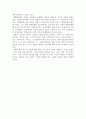 [행정학의이해] 국가의 역할 _ 장하준 저 - 국가의 역할, 시도 및 결과, 대안과 그 비판, 제도주의 이론 5페이지