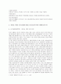 [항만설계] 새만금 간척사업 4페이지
