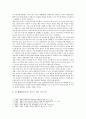 [항만설계] 새만금 간척사업 5페이지