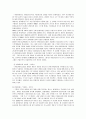 현대그룹 - 조직구조분석  3페이지
