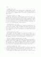 현대그룹 - 조직구조분석  4페이지