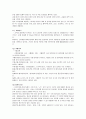 현대그룹 - 조직구조분석  10페이지