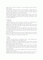 현대그룹 - 조직구조분석  11페이지