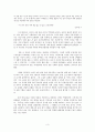 [현대소설감상] 김유정-만무방  3페이지
