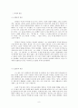 [현대소설감상] 김유정-만무방  6페이지