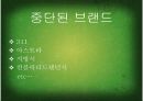 [패션산업의이해] 제일모직 조사에 대한 발표자료  30페이지