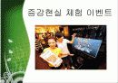 [패션산업의이해] 제일모직 조사에 대한 발표자료  35페이지
