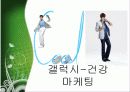 [패션산업의이해] 제일모직 조사에 대한 발표자료  40페이지