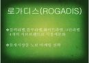 [패션산업의이해] 제일모직 조사에 대한 발표자료  47페이지