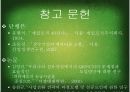[패션산업의이해] 제일모직 조사에 대한 발표자료  56페이지