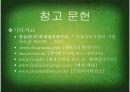 [패션산업의이해] 제일모직 조사에 대한 발표자료  57페이지