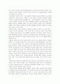 [일자리나누기] 일자리나누기 외국사례와 일자리나누기의 찬반견해-일자리나누기찬성, 일자리나누기반대 8페이지