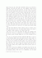 [일자리나누기] 일자리나누기 외국사례와 일자리나누기의 찬반견해-일자리나누기찬성, 일자리나누기반대 14페이지