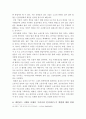[일자리나누기] 일자리나누기 외국사례와 일자리나누기의 찬반견해-일자리나누기찬성, 일자리나누기반대 15페이지