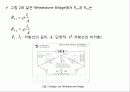 (5)휘스톤브릿지 5페이지