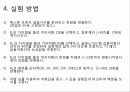 (5)휘스톤브릿지 9페이지