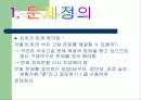 [공학설계입문]문제정의 & 아이디어 창출 2페이지