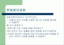 [공학설계입문]문제정의 & 아이디어 창출 4페이지