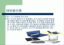 [공학설계입문]문제정의 & 아이디어 창출 7페이지