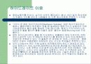 [공학설계입문]문제정의 & 아이디어 창출 8페이지