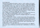 [기계재료] 희토류조사 레포트  2페이지