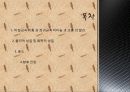 [기계재료] 희토류조사 레포트  3페이지