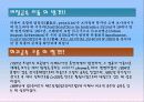 [기계재료] 희토류조사 레포트  4페이지