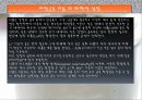 [기계재료] 희토류조사 레포트  8페이지