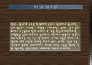 [기계재료] 희토류조사 레포트  15페이지