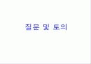 [e-biz,case]인터넷마케팅특강 20페이지
