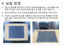 등전위선 측정 7페이지