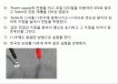 등전위선 측정 8페이지