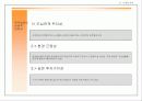 [사업계획서] 동두천실버타운 건축 사업계획서 27페이지