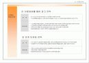 [사업계획서] 동두천실버타운 건축 사업계획서 30페이지