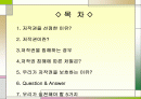 저작권 1페이지